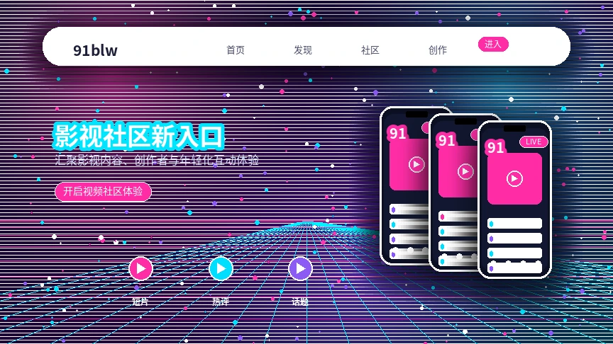 91网服务中心