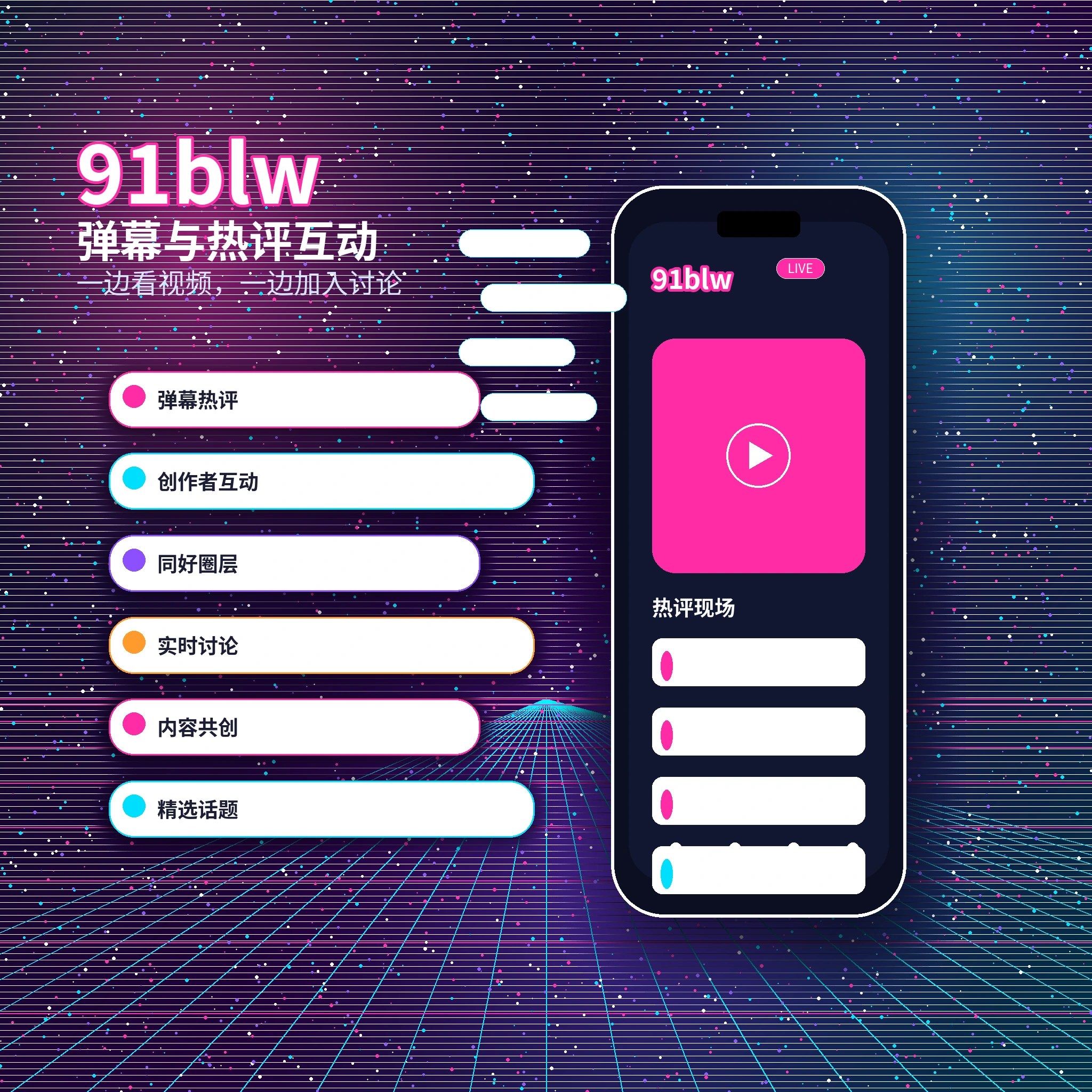 91网私信聊天