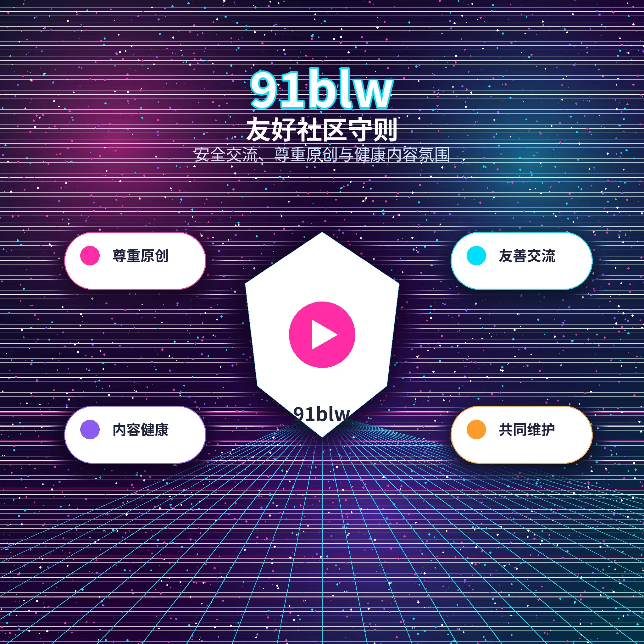 91网兴趣互动与公开资料